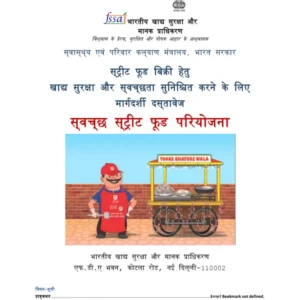 1. E-BOOK - STREET FOOD SELLING GUIDELINE BY - fssai.pdf