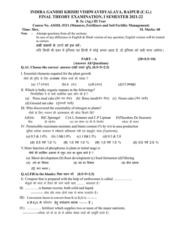 20190756 4388 Questionpaper Pdf A4agriculture