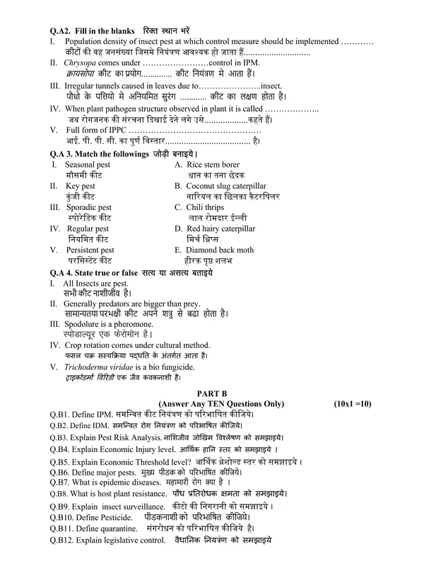 20191563 4439 Questionpaper Pdf A4agriculture
