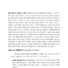 3. TYPEDNOTES - Farm Finance BY Praveen Kumar Verma.pdf - Image 3