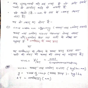 HAND WRITTEN Agro 1 st year(1).pdf