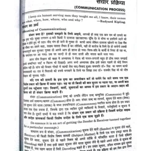 BOOK 1 COMMUNICATION PROCESSM TO PERSONALITY.pdf