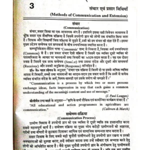 BOOK 2 ON COMMUNICATION PROVIDED BY MUKESH KUMAR.pdf