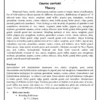 BOOK 4 NAU GUJRAT NOTES.pdf - Image 2