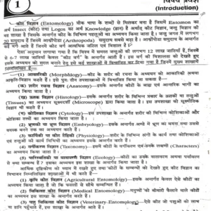 Book- 1 Mathur Upadhyay hind book.pdf