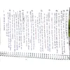 HANDWRITTEN -1 Categeries of pest.pdf - Image 2