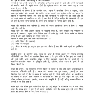 HUMAN VALUE _ ETHICS (HINDI).pdf