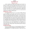 TYPD - 14 Oilseed Crops.PDF