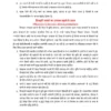 TYPD - 14 Oilseed Crops.PDF - Image 4