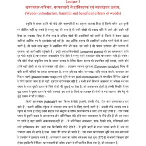 TYPED - 1 Weeds- introduction, harmful and beneficial effects of weeds.PDF