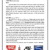TYPED 3 IPR BY KIRAN TIGGA 2.pdf - Image 3
