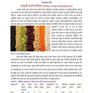 TYPED - 5 Dalhani crops Pulse Crops-Introduction.PDF