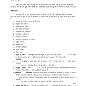 TYPED AEXT 5111.pdf