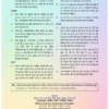 TYPED NOTES -8  ICU.pdf - Image 4