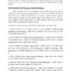 Typed notes-27 sociology.pdf - Image 3