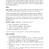Typed notes-3 Cultural.pdf