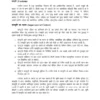 Typed notes-3 Cultural.pdf - Image 4